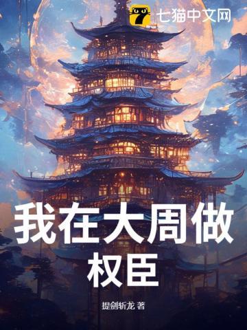 请陛下驾崩!免费