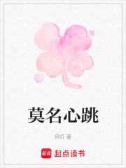 莫名心跳的很快是怎么回事