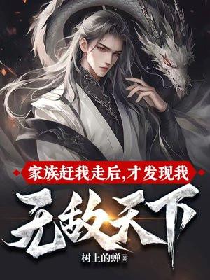 才发现我无敌天下树上的蝉