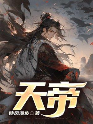 天帝乾坤诀