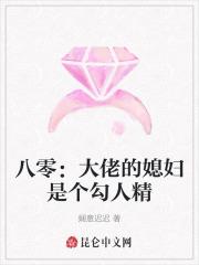八零弄妻是大佬
