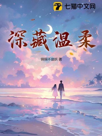 要离婚时他追红了眼无删减