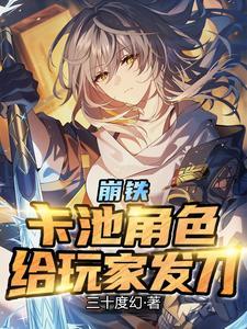 崩铁卡池角色