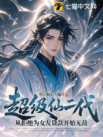 超级仙医百度百科