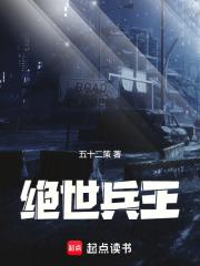女总裁的绝世兵王