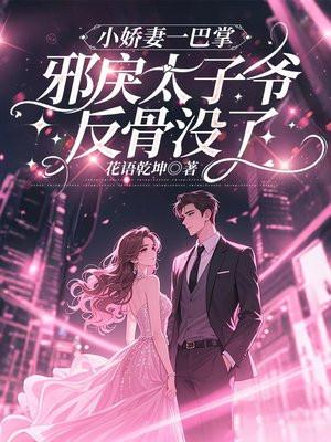 小娇妻什么意思