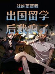 姐姐顶替妹妹身份上大学