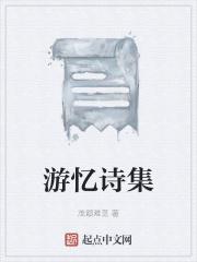 游吟诗人