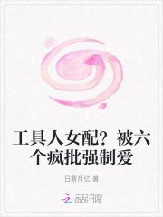 工具人女配不干了