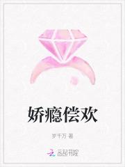 娇瘾沈拟