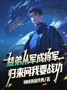 替父从军什么时候返场