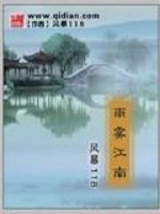 江南雾中雨简谱