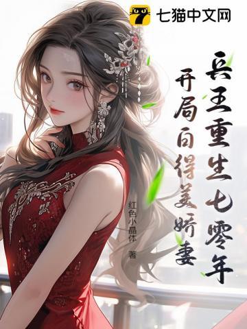 兵王重生