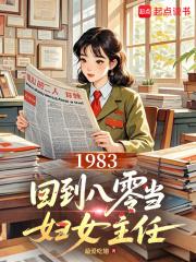 回到八零年代当富婆全文免费阅读