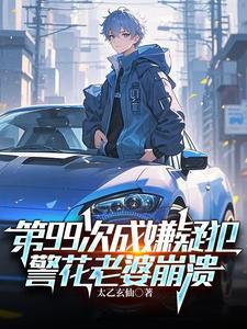 警花老婆崩溃免费阅读