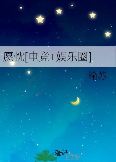 影帝的小娇妻by问鹿