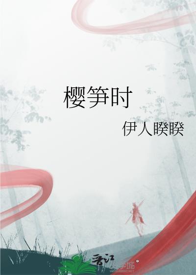 樱笋时明装插座