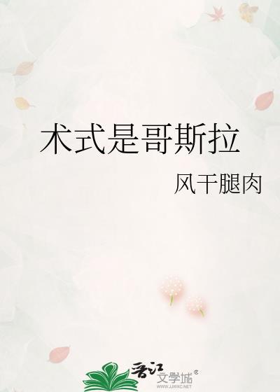哥斯拉绝招