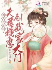 抛夫弃子后了酌衣去