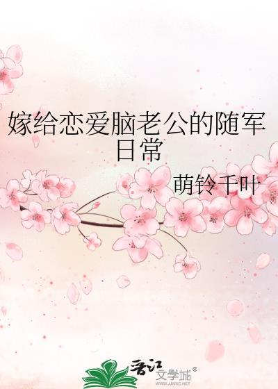 嫁给爱情