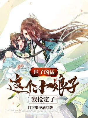 我抢定了视频