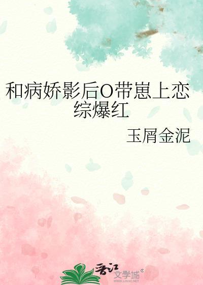 和病娇恋爱的