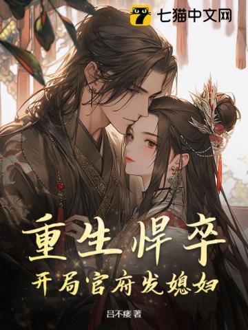 乱世军户生存指南