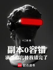 满地遗言替我错完了全文