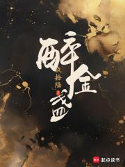 醉花阴