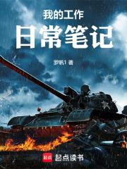 我的日常工作主要内容英语