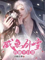 糙汉将军日日宠温婉沈御