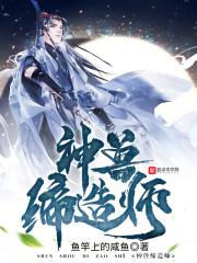 神兽缔造师TXT电子书