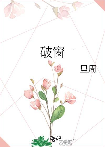 破窗器使用方法视频