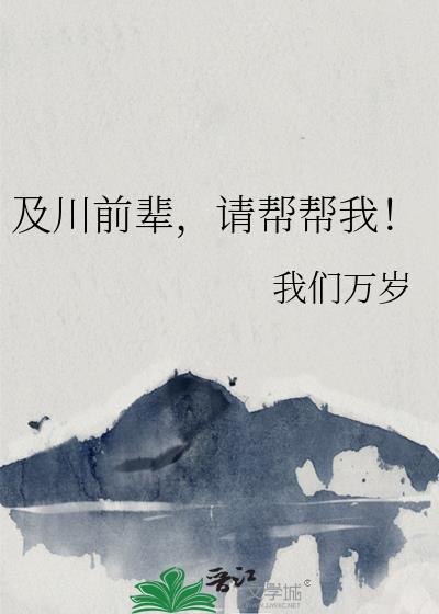及川前辈