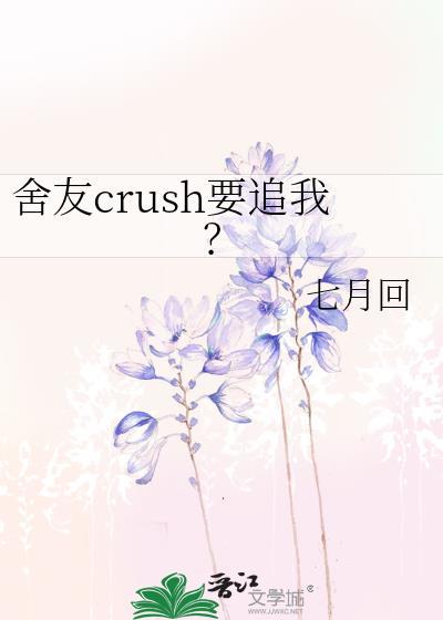 舍友怼我怎么办