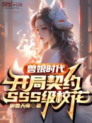 兽娘是什么