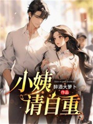 小姨 百度百科