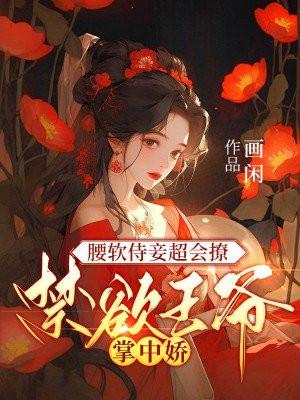 软腰免费阅读宅