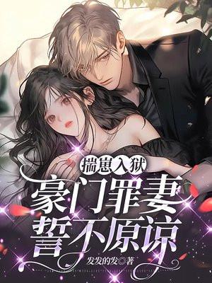 揣着豪门的崽崽c位出道