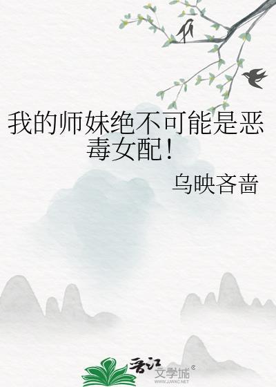 我的师妹