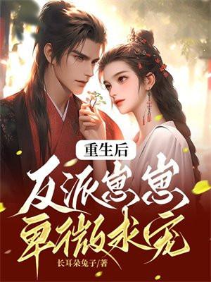 沙雕小甜文