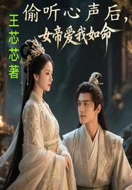 女帝爱我如命