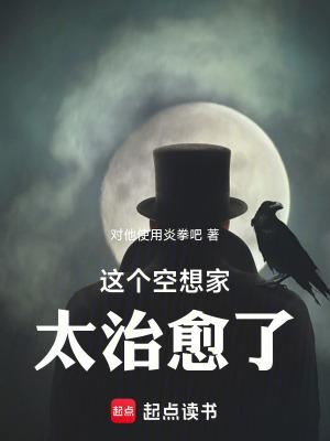 空想家什么意思