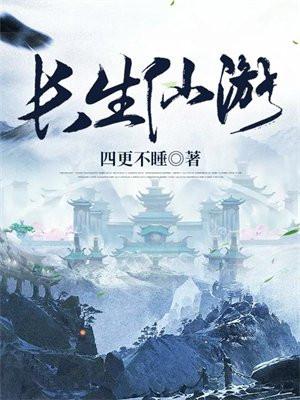 长生仙游陈长生身份解析