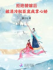 拒绝嫁给摄政王