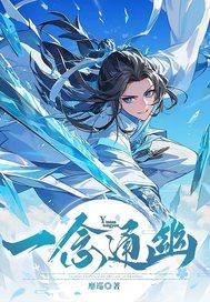 一念三通