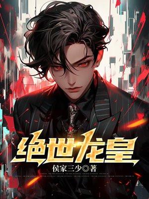 盖世龙医全集完整版免费