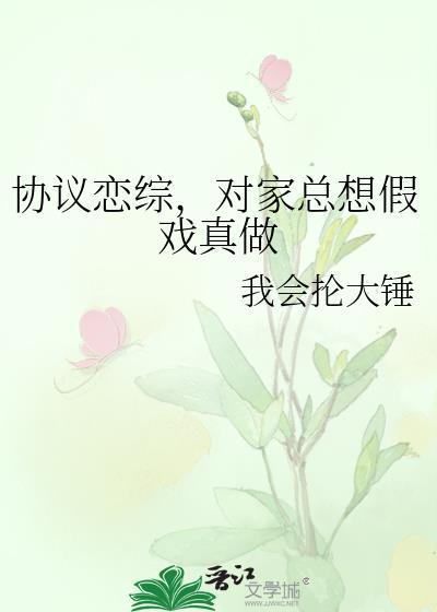 协议恋爱什么意思