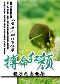 山里的女人电视剧