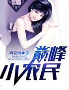 巅峰小农民 苦瓜仔